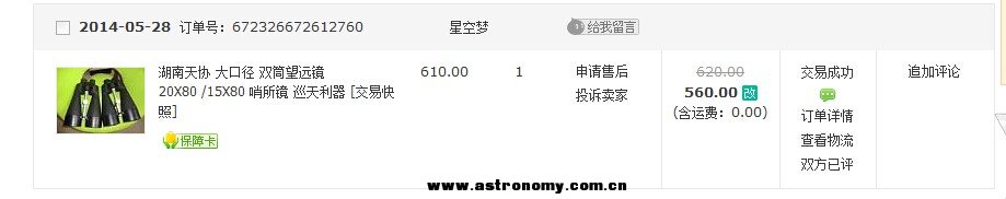 QQ图片20140723000004.jpg
