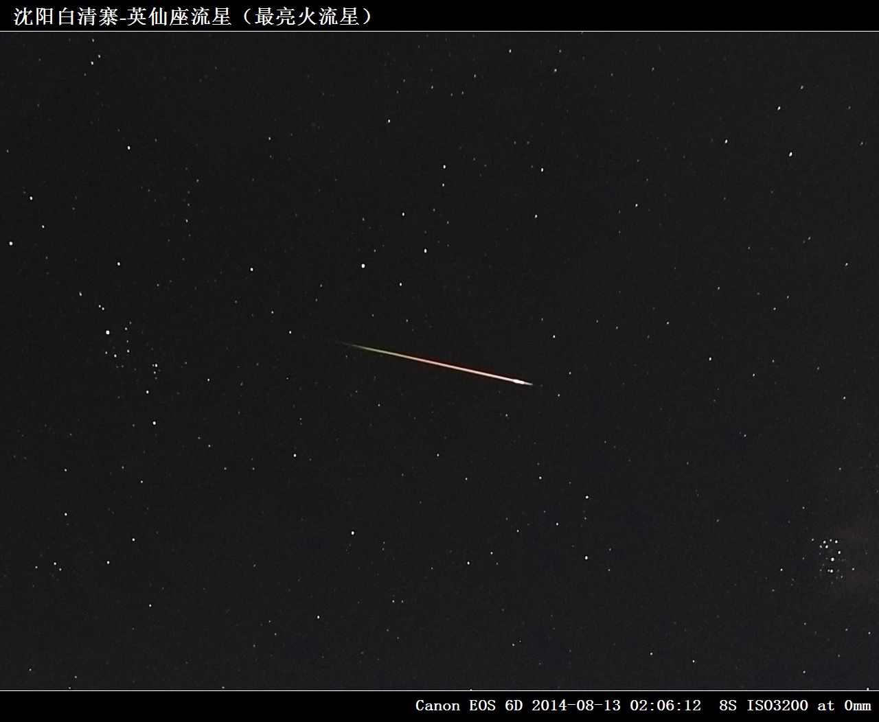 IMG_7969沈阳白清寨-英仙座流星（最亮火流星）.jpg