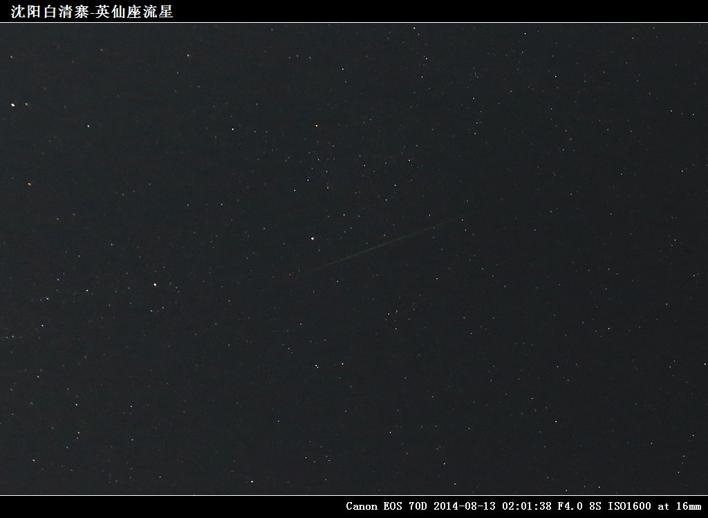 IMG_5758沈阳白清寨-英仙座流星.jpg