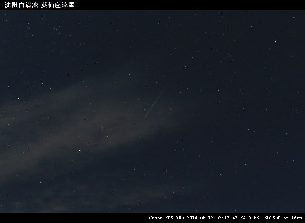 IMG_6291沈阳白清寨-英仙座流星.jpg