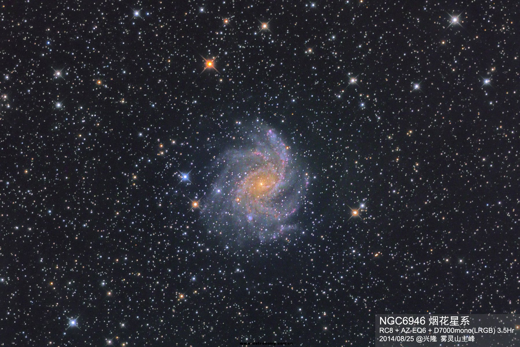 烟花星系