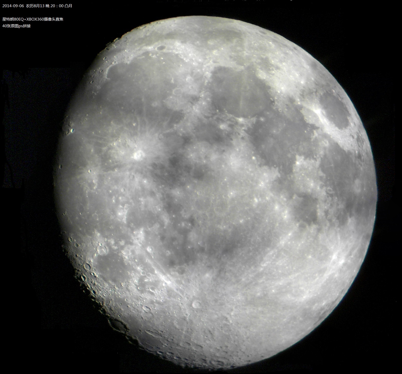 moon原图拼接01.jpg