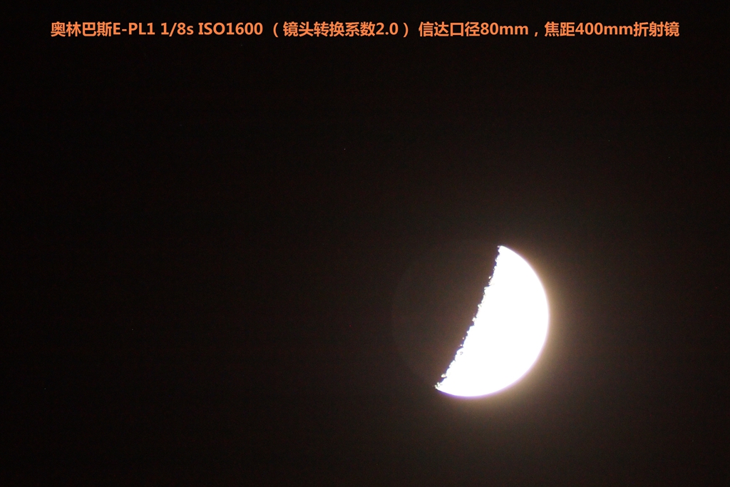 奥林巴斯EP-L1拍摄的月球照片（口径80mm，焦距400mm折射镜）03