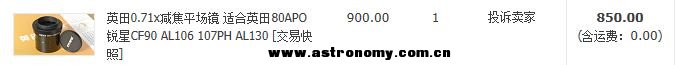 我2014年4月入了一个要850元包邮划算么？怎么现在要950元了啊！哈哈！