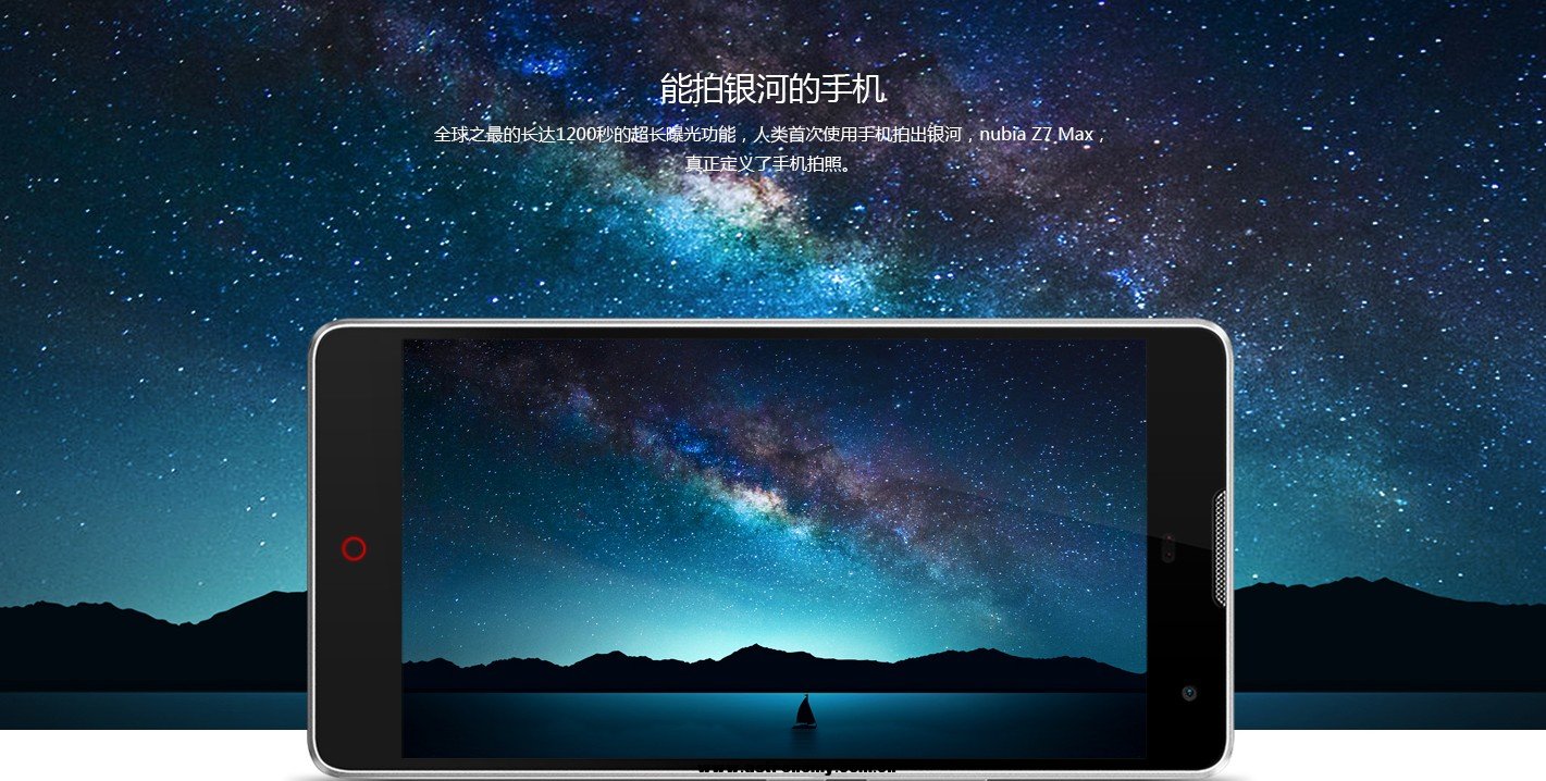 nubia Z7.jpg