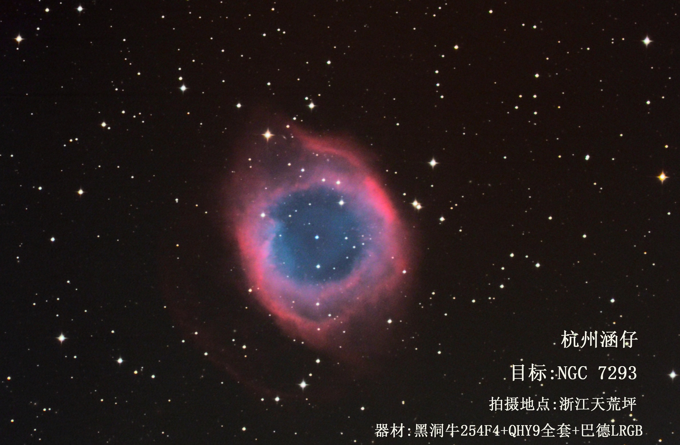 NGC7293(水印版)2.jpg