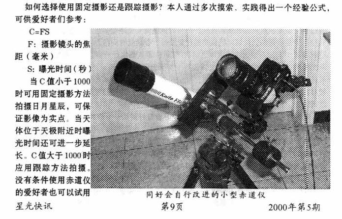星光.JPG