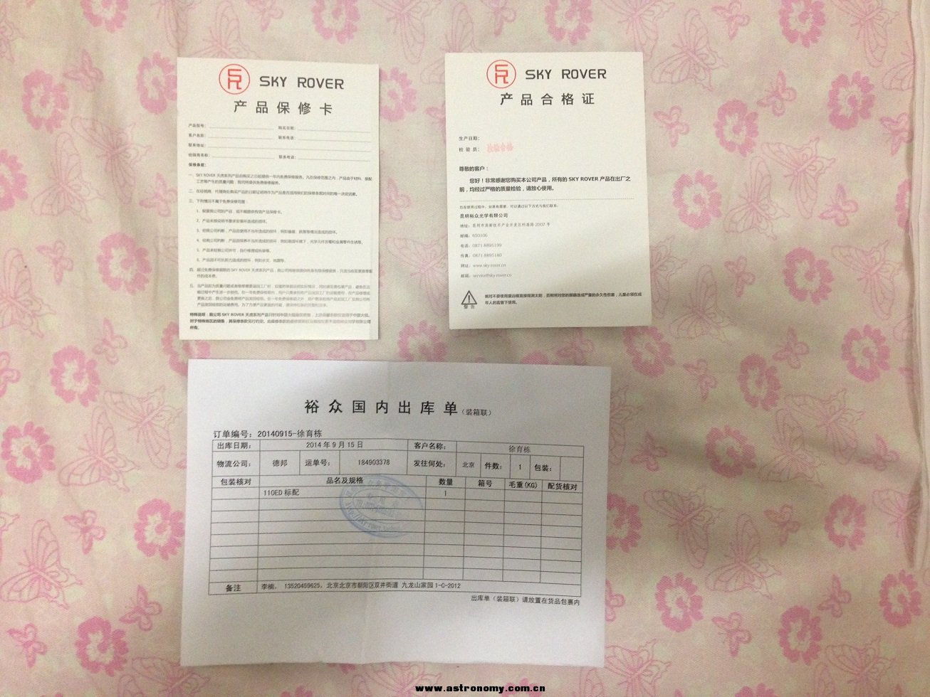 15保修卡、说明书、出库单.jpg