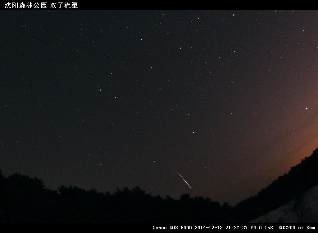 IMG_9507有沈阳森林公园-双子流星.jpg