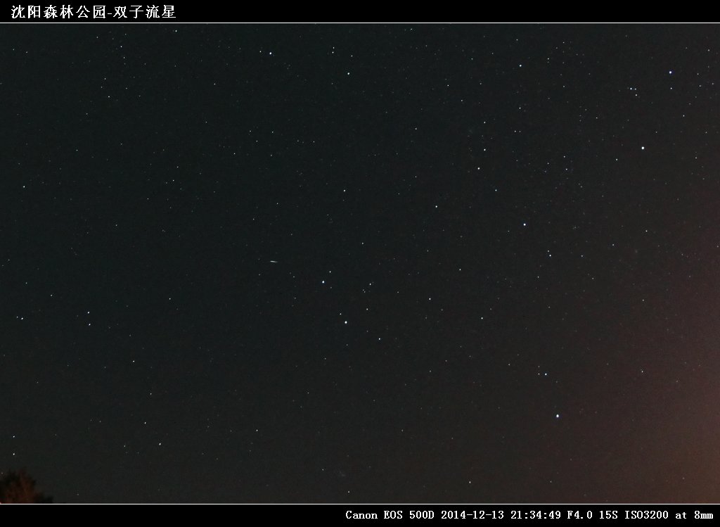 IMG_9531有沈阳森林公园-双子流星.jpg