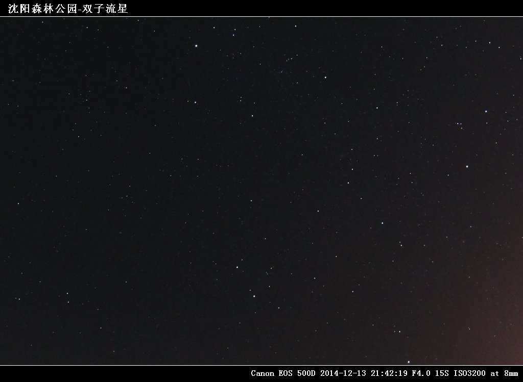 IMG_9556有沈阳森林公园-双子流星.jpg