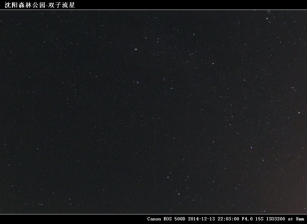 IMG_9625有沈阳森林公园-双子流星.jpg