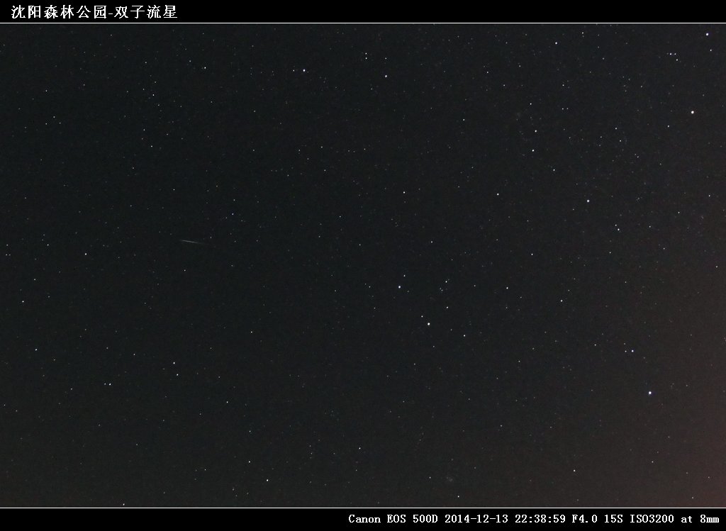 IMG_9745有沈阳森林公园-双子流星.jpg