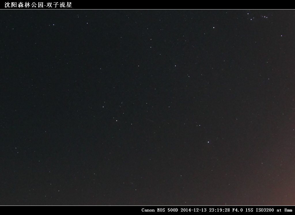IMG_9880有沈阳森林公园-双子流星.jpg