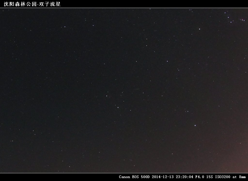 IMG_9882有沈阳森林公园-双子流星.jpg