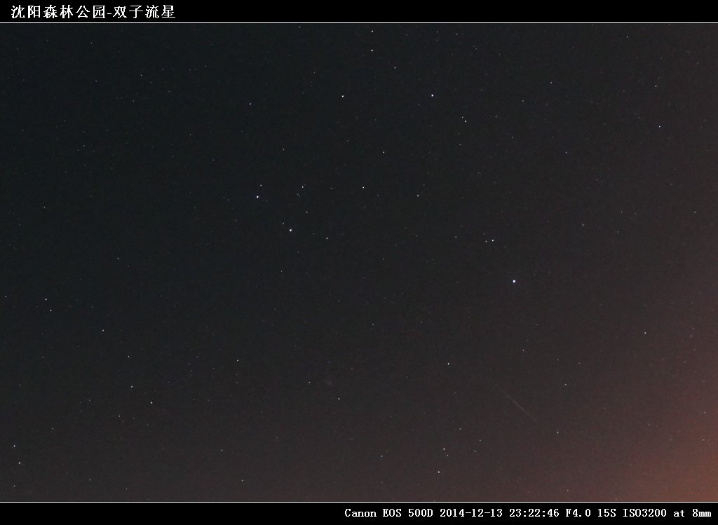 IMG_9891有沈阳森林公园-双子流星.jpg