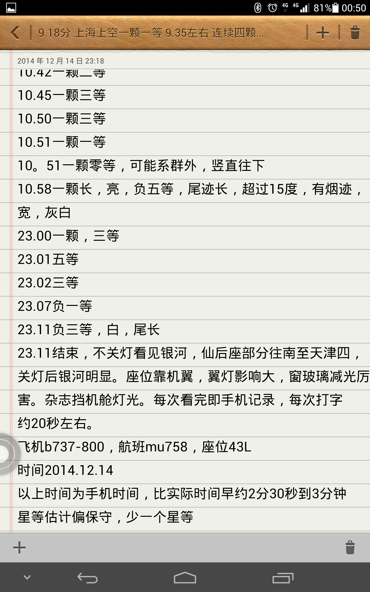 Screenshot_2014-12-15-00-50-52.jpeg