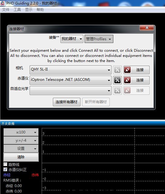 导星器材配置20141225.jpg