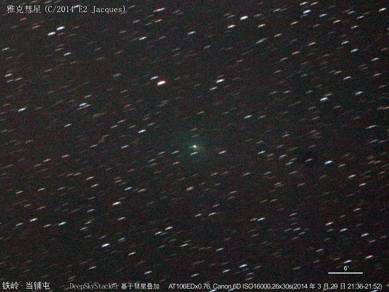 086-C2014E2-20140329-0140-0171(Canon6D,AT106EDx0.76,ISO16000,26x30s)comet800x600.jpg