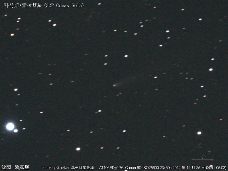 094-32P-20141225-8450-8472(AT106x0.76,6D,ISO25600,23x60s)comet800x600.jpg