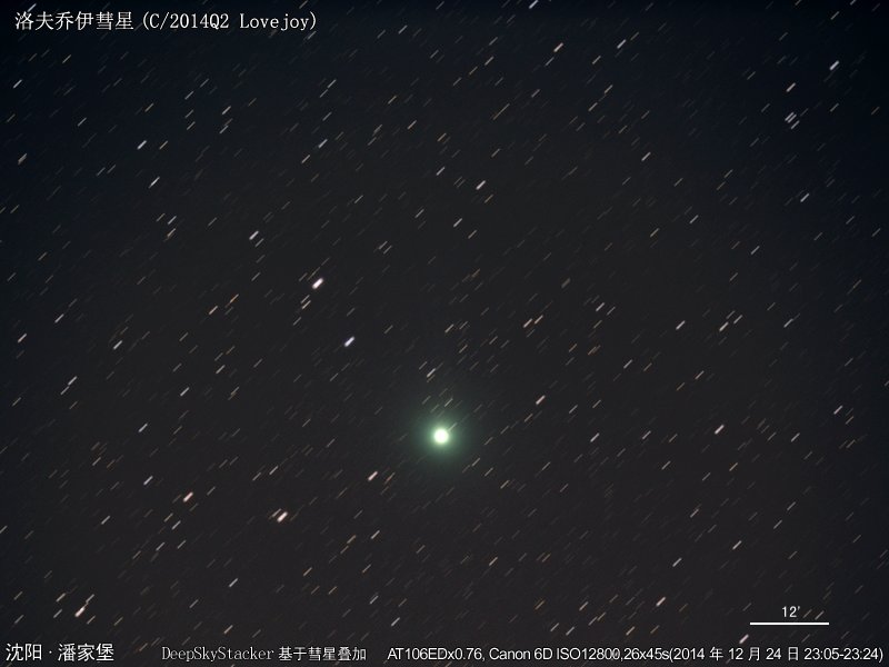 103-C2014Q2-20141224-8326-8351(ISO12800,45s)comet800x600普通处理.jpg