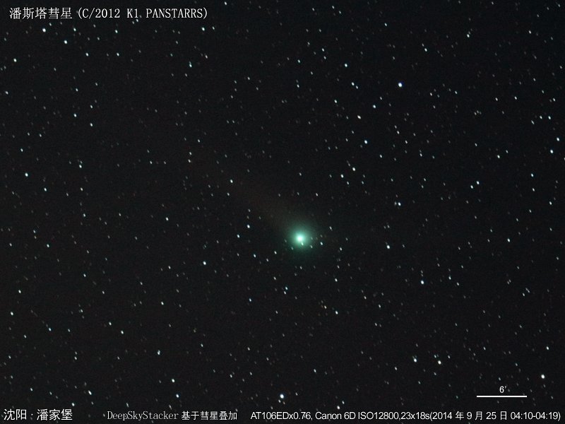 20140925-C2012K1-9557-9583(ISO12800,23x18s)cometdss800x600.jpg