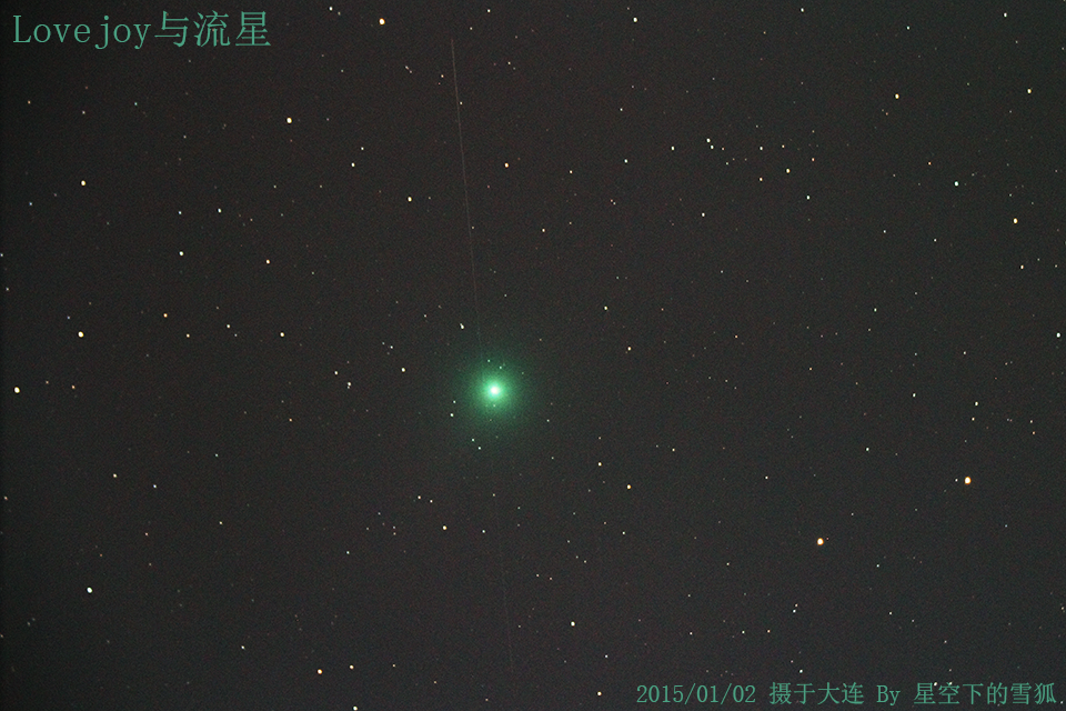 Q2与流星.png
