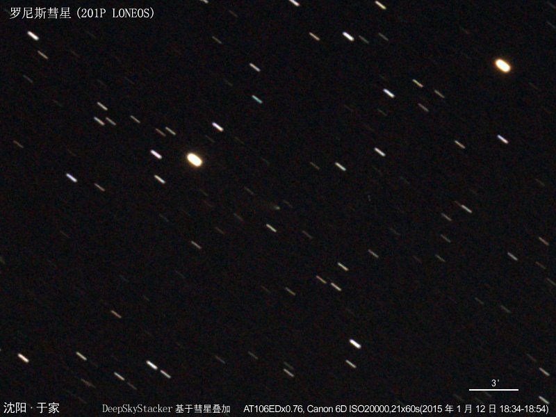 201P-8589-8609-comet-800x600.jpg