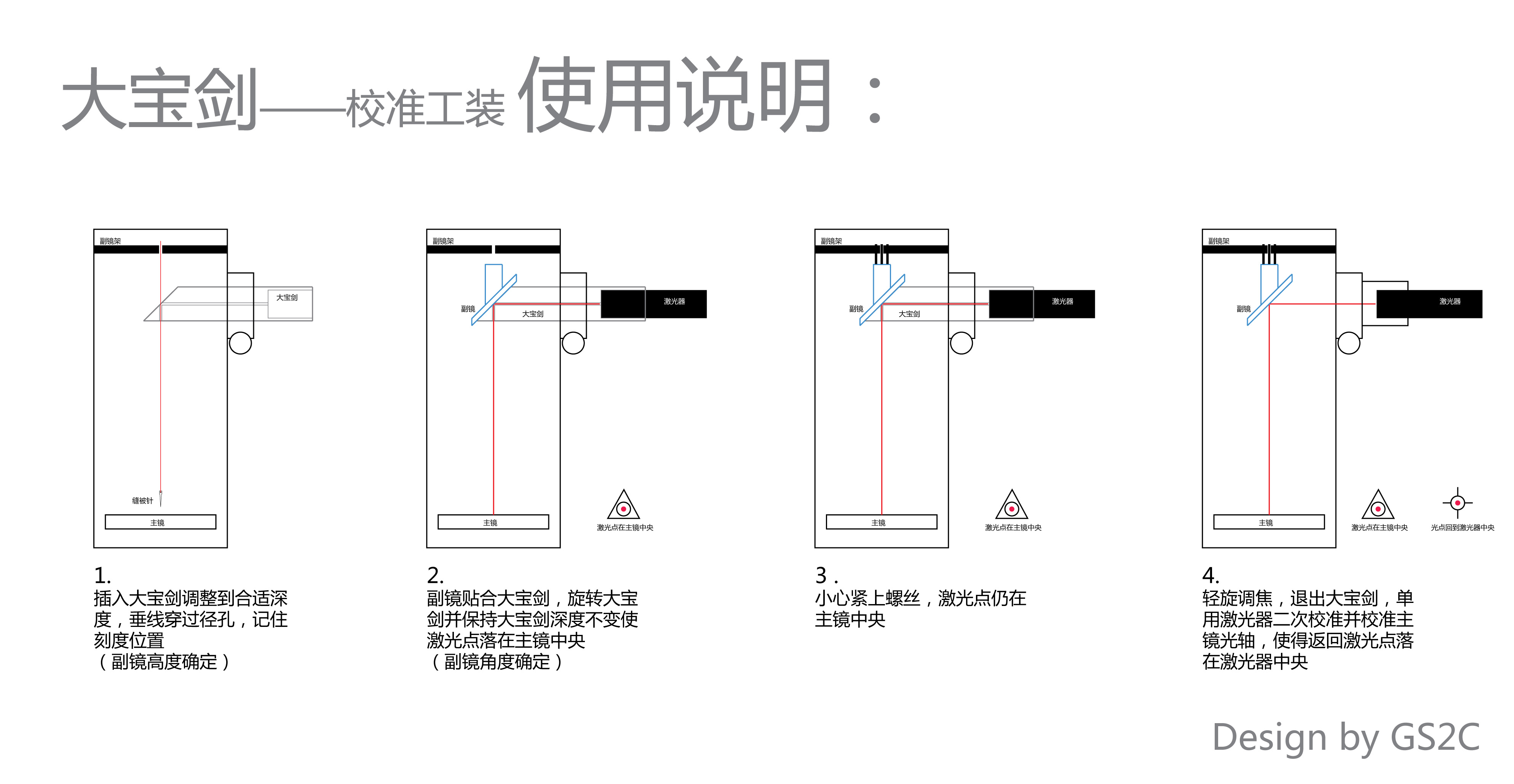 大宝剑-01.jpg