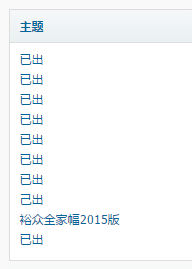 QQ图片20150124174657.png