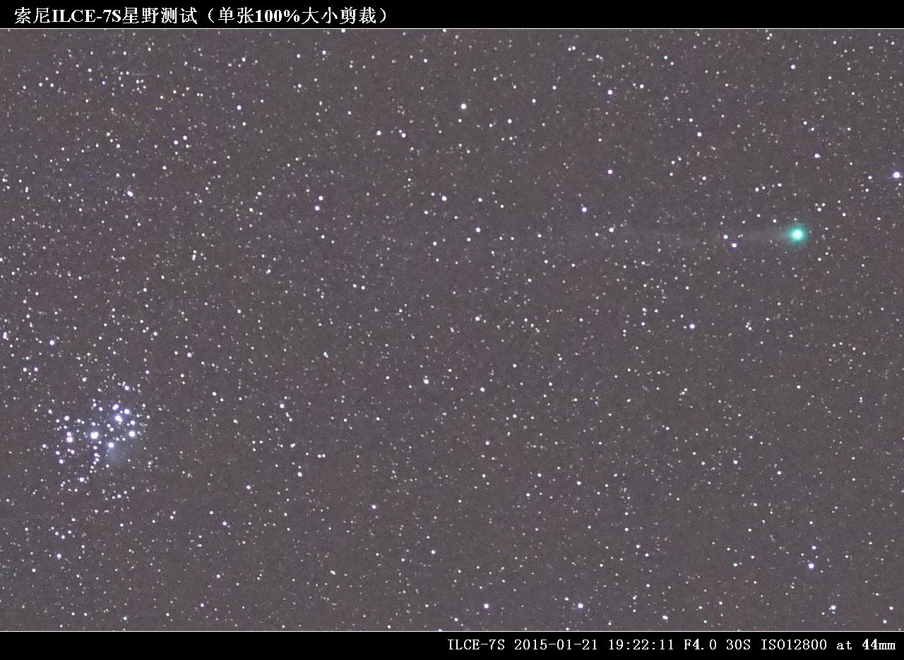 索尼ILCE-7S星野测试（单张100%大小剪裁）DSC07934.jpg