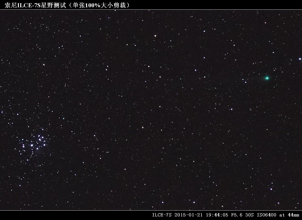 索尼ILCE-7S星野测试（单张100%大小剪裁）DSC07938.jpg