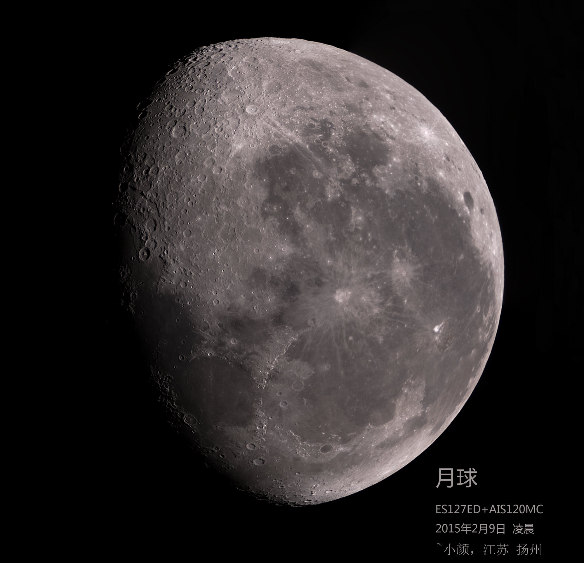 小颜月球，127ED-2.jpg