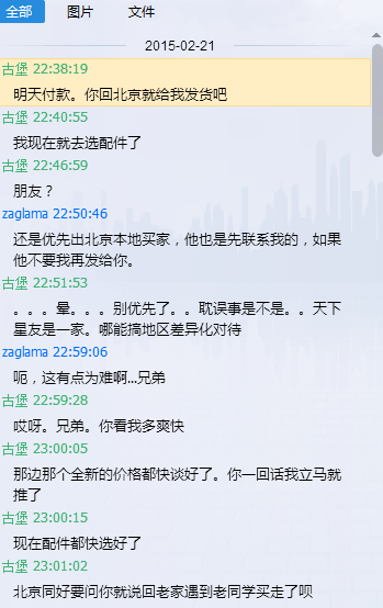 QQ图片20150226161048.png