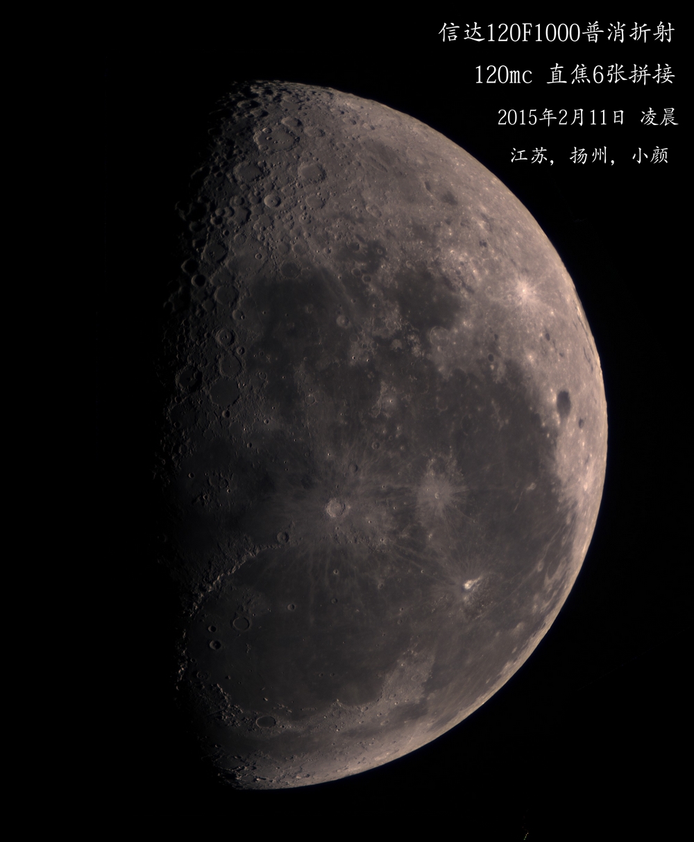 信达120普消月球.jpg