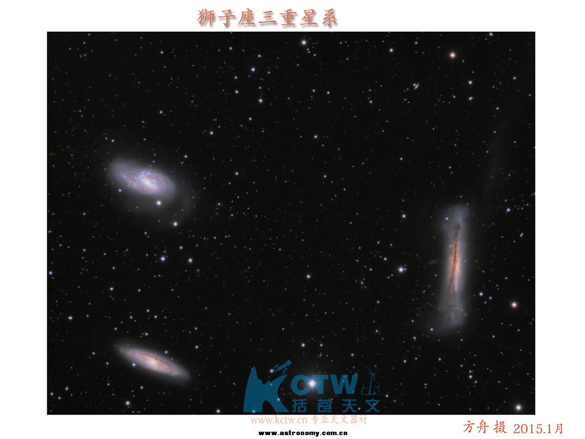 狮子座3重星系1200.jpg