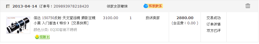 QQ截图20150407180833.png