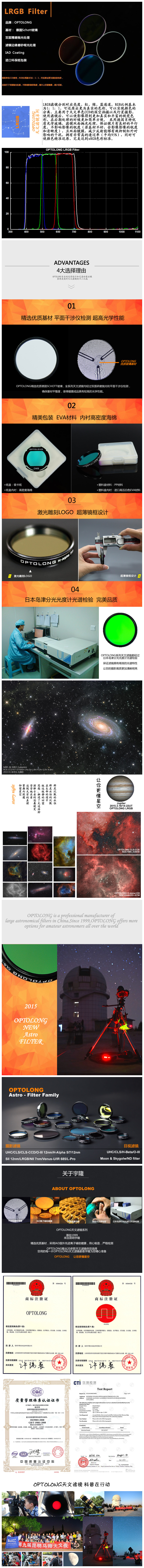 新的天文产品页.jpg