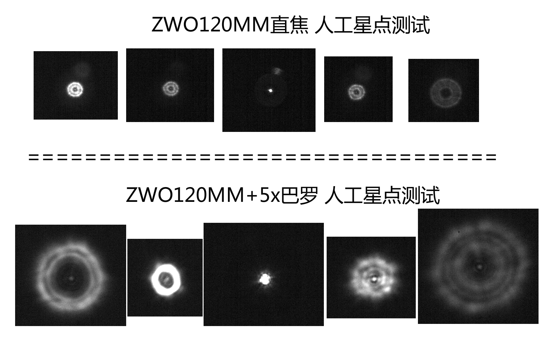 反射镜星点测试.jpg