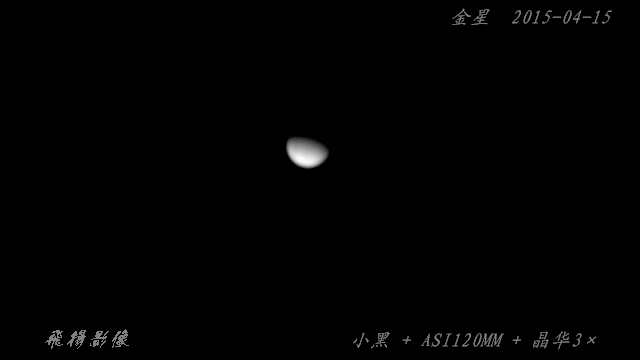 金星150415.jpg