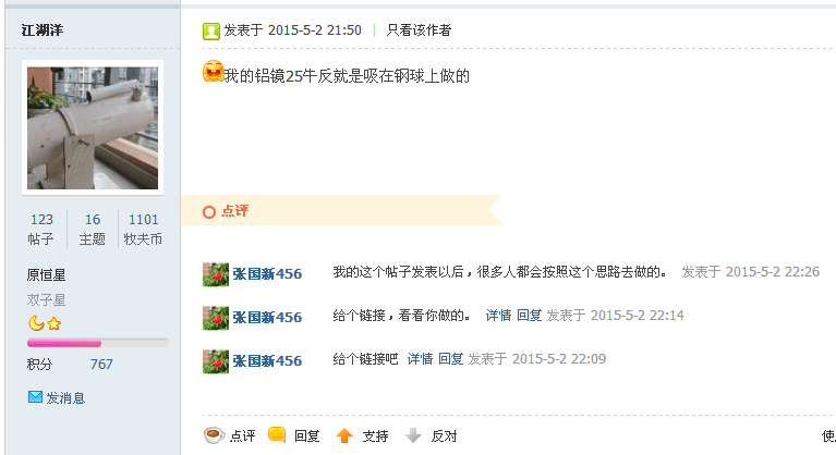 QQ图片20150502223153.png