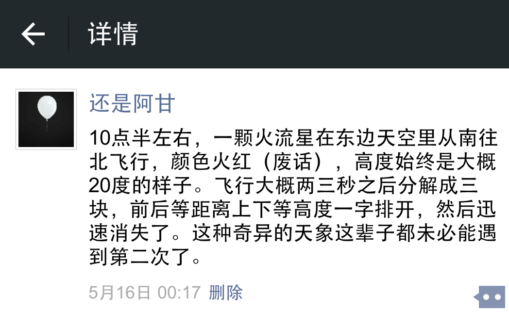 流星2.png