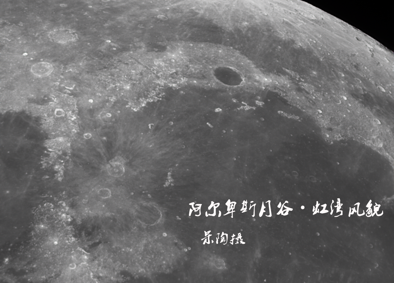 满月细节少还是我后期太渣了