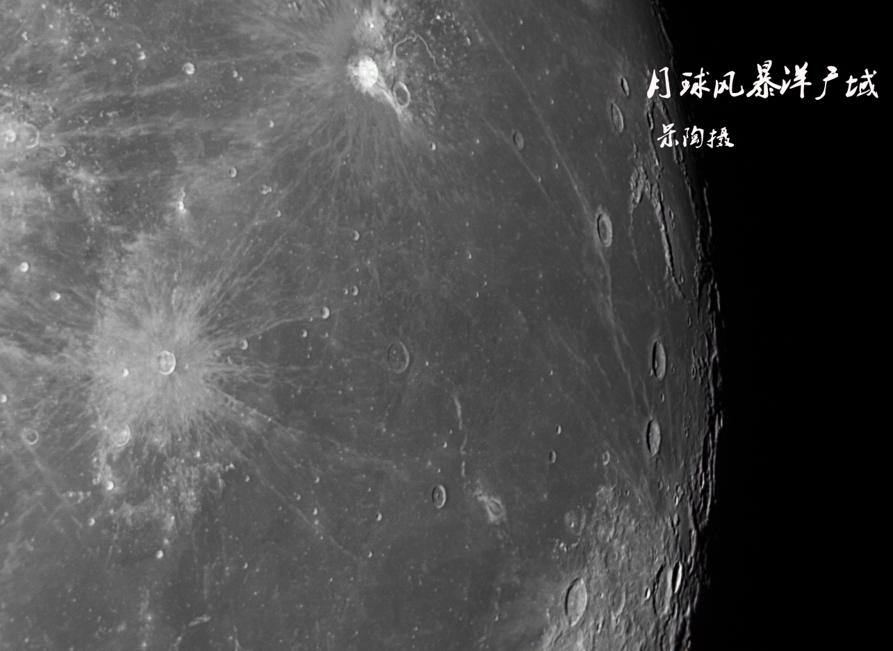 风暴洋.jpg