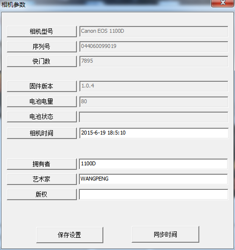 QQ截图20150619180511.png