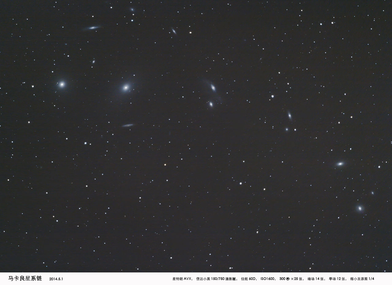 M84&amp;86马卡良星系链.jpg