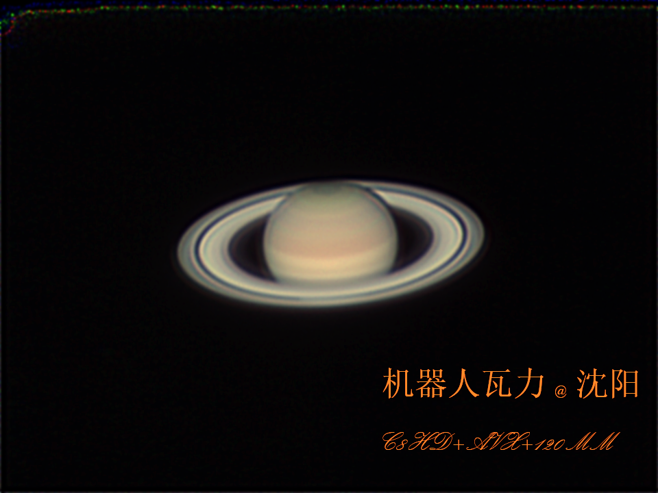 今年，在沈阳这嘎达，最理想的土星了。