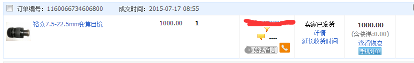 QQ图片20150718133819.png