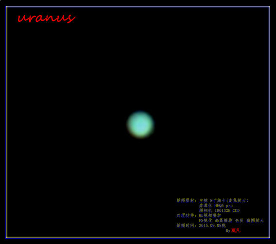 1-21-5-539天王星.jpg