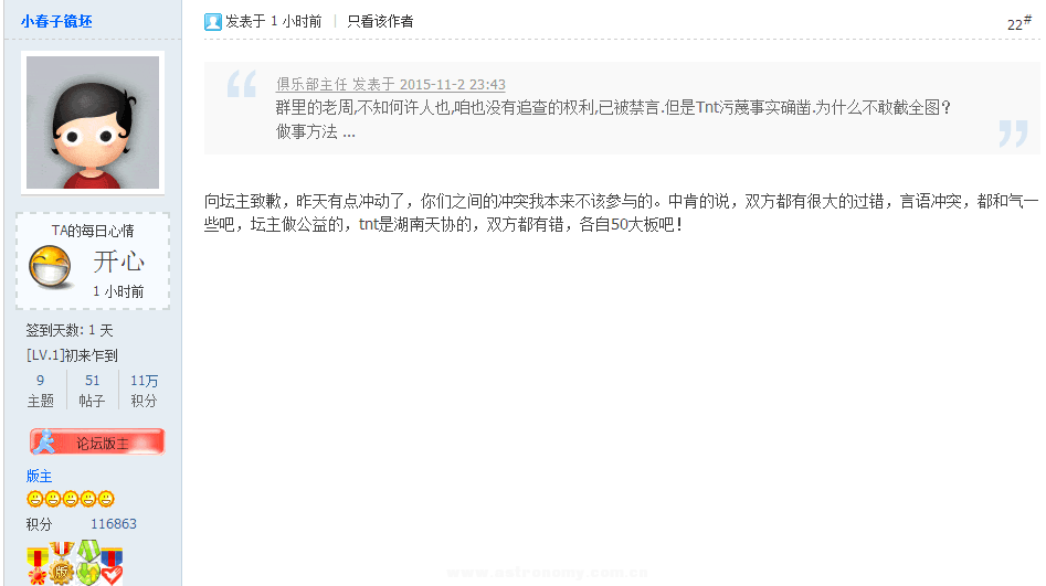 QQ图片20151103222011.png